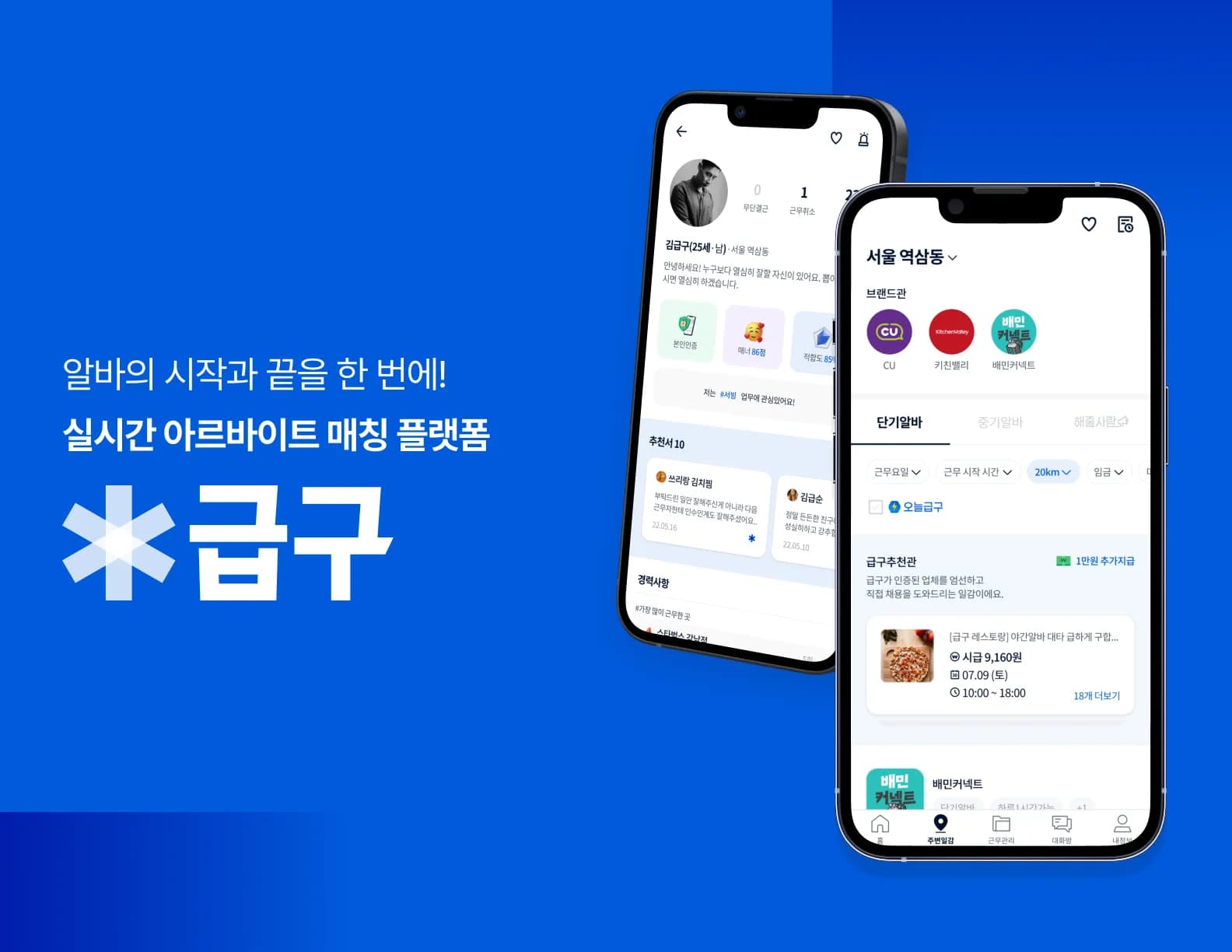 니더 '급구', 상반기 매출 두 배 증가