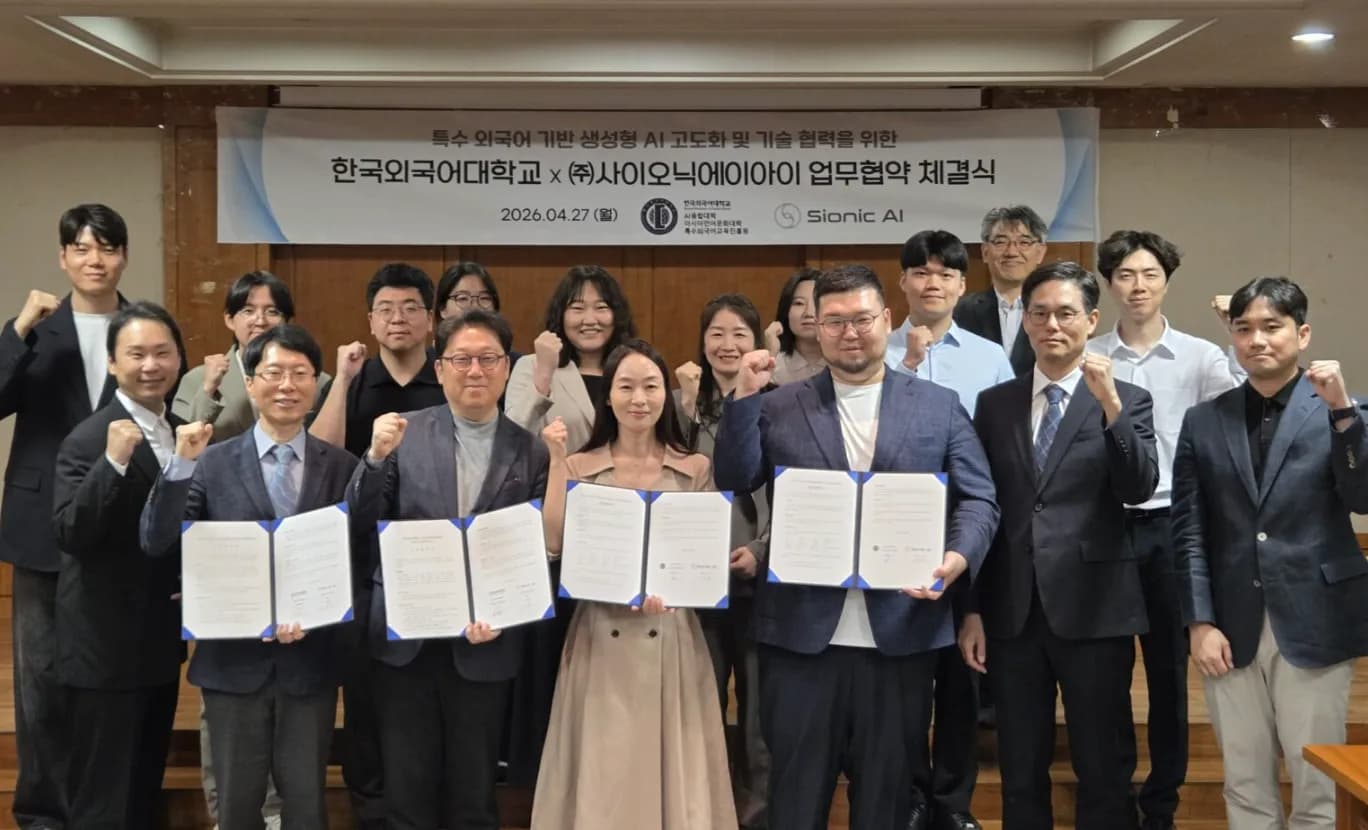 사이오닉에이아이·한국외대 산학협력으로 동남아 생성형 AI 개발
