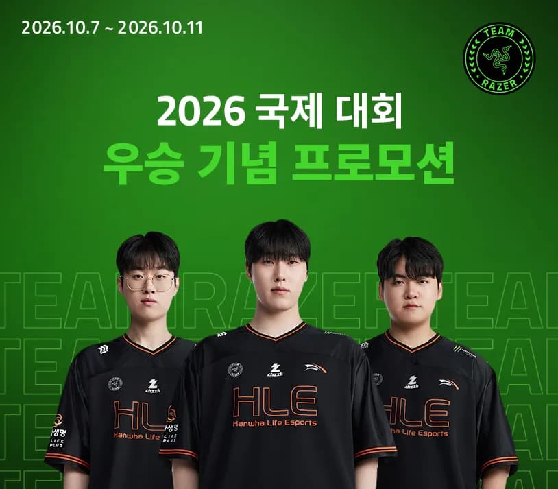 에스라이즈, 팀 레이저 국제대회 우승 기념 프로모션 진행
