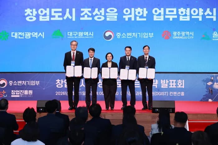 중기부·4대 과기원·지방정부, ‘세계 100위권 창업도시’ 육성