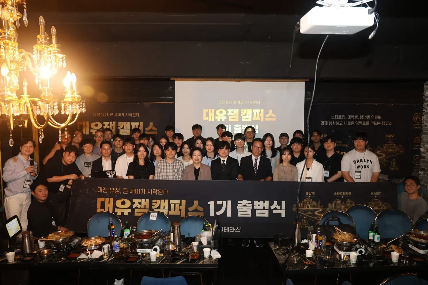 “노잼도시 넘어 청년·창업도시로”…대전 유성 ‘대유잼 캠퍼스’ 출범