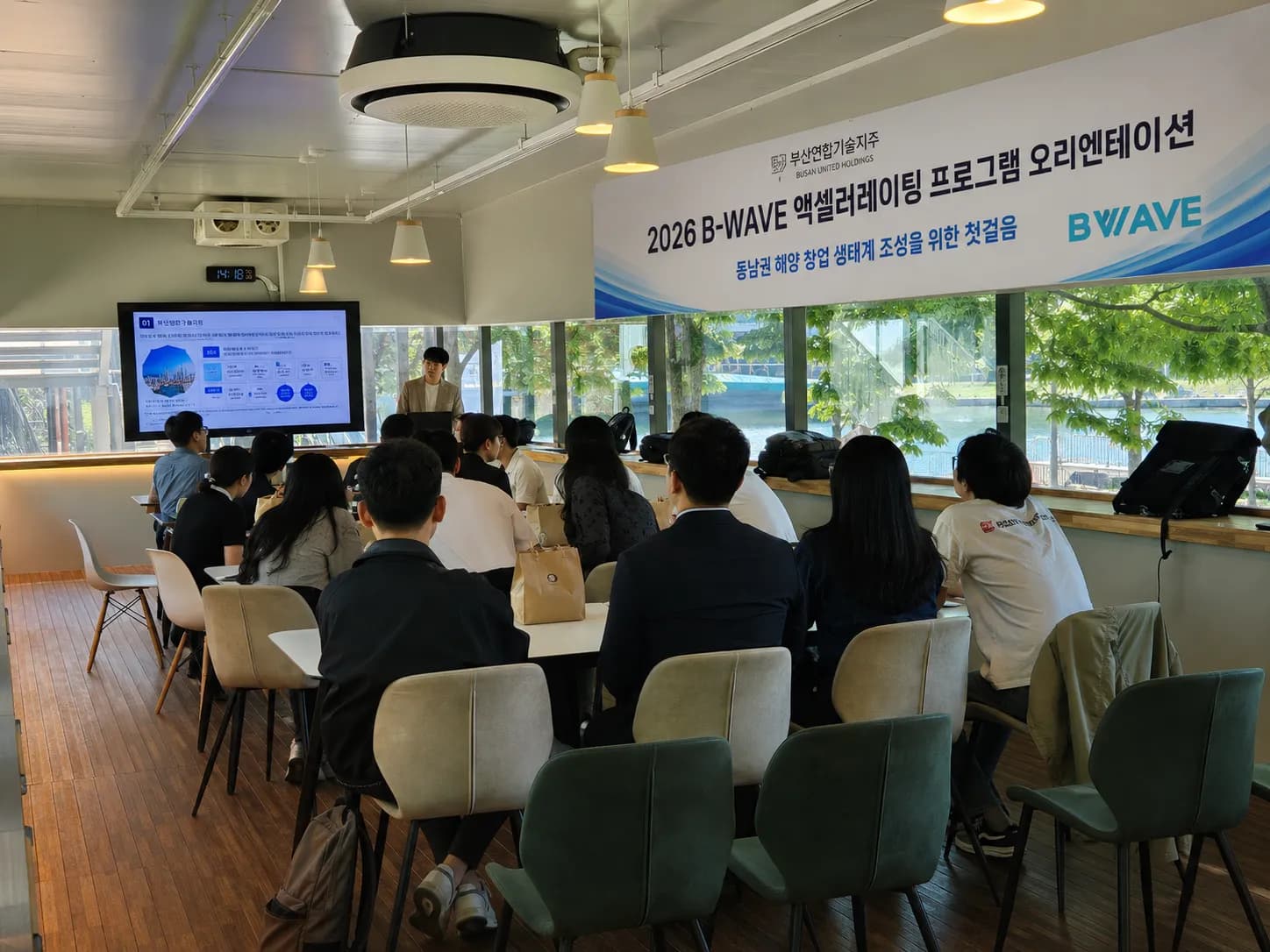 부산연합기술지주 해양 스타트업 육성 B-WAVE 출범