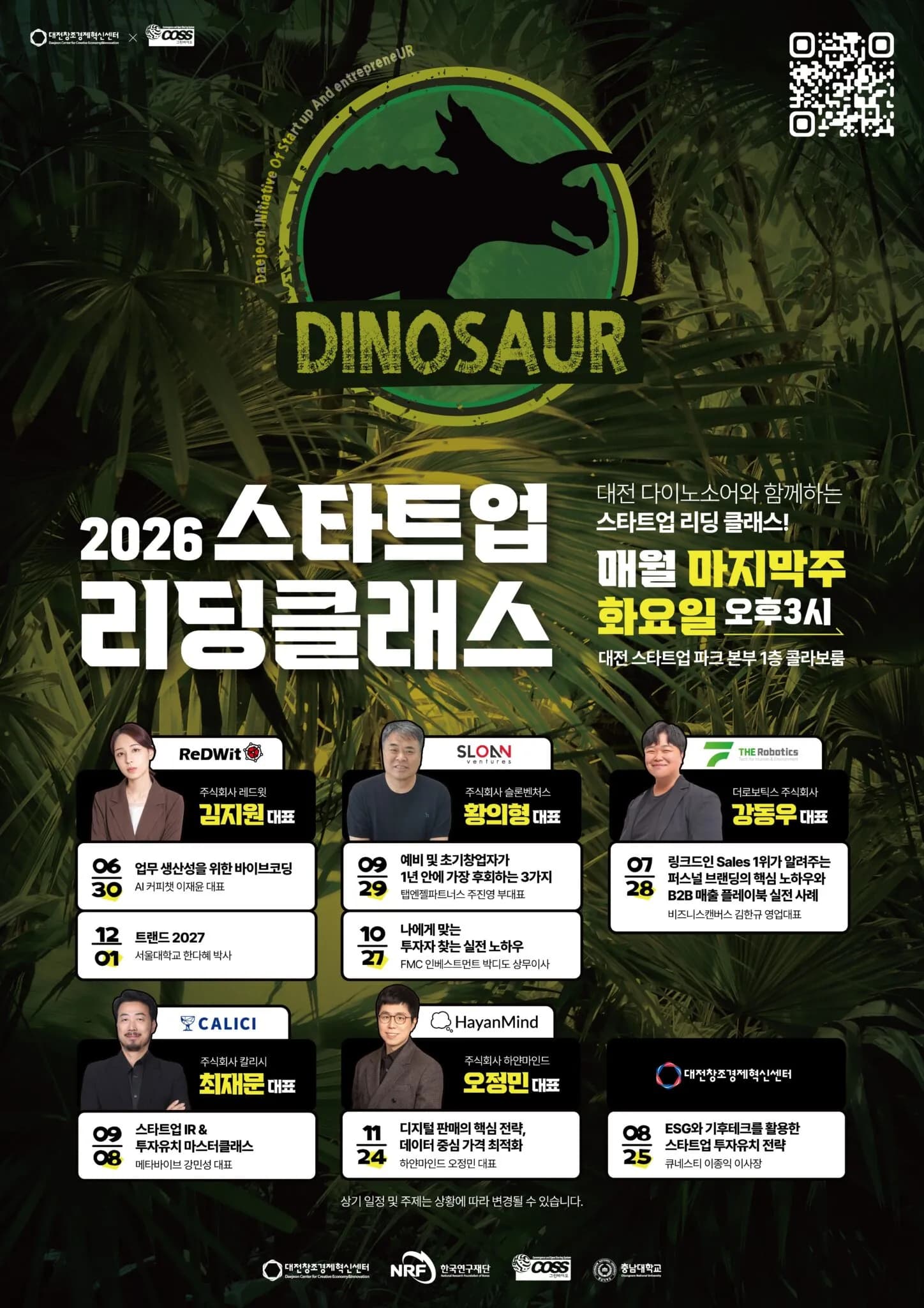 대전창경센터, 창업가가 설계하는 ‘스타트업 리딩클래스’ 개강