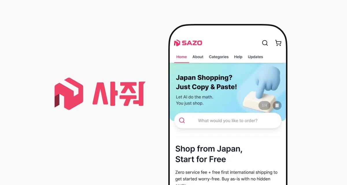 AI 직구 플랫폼 사줘, 미국 서비스 'SAZO' 시작