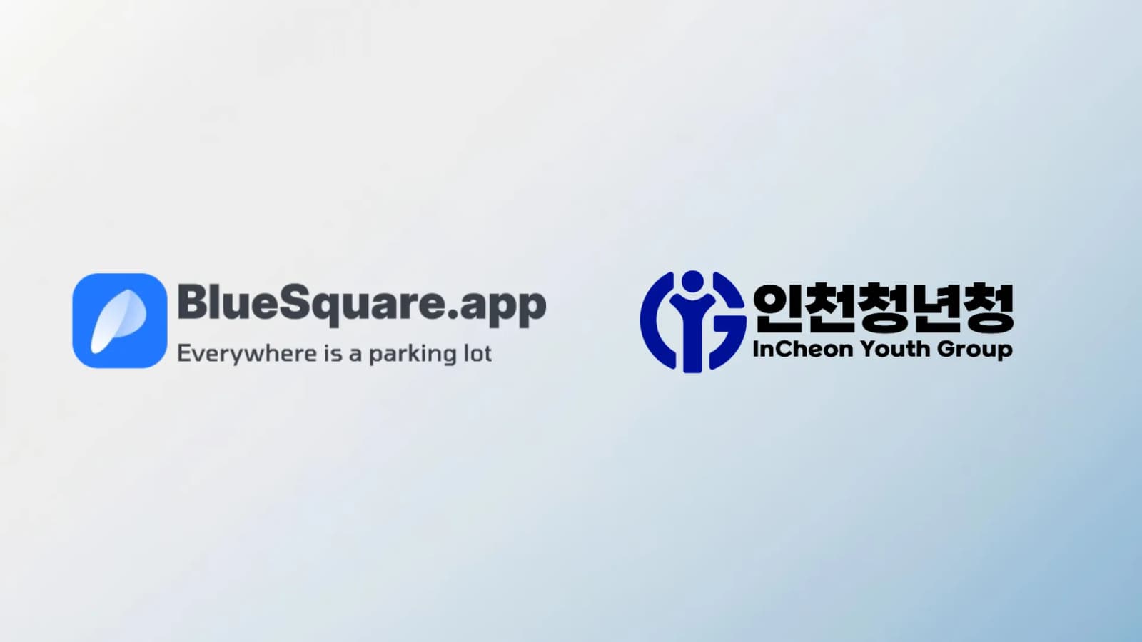 블루스퀘어-인천청년청, ‘청년이 기획하는 도시문제 해결’ MOU… 유휴부지 주차 AX 실증 협력