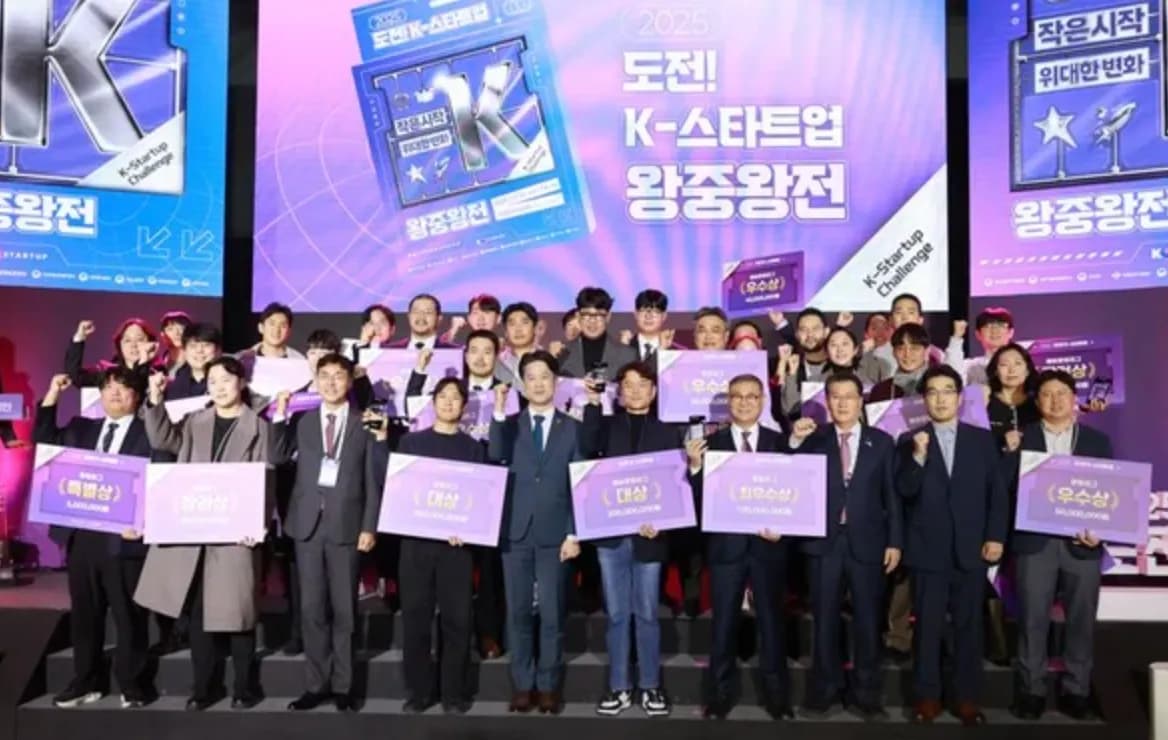 중기부 K-스타트업 AI 리그 신설…상금 5억원