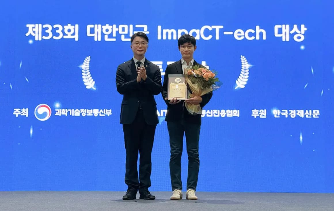 가우디오랩 임팩테크 대상 대통령상 수상…AI 오디오 저력