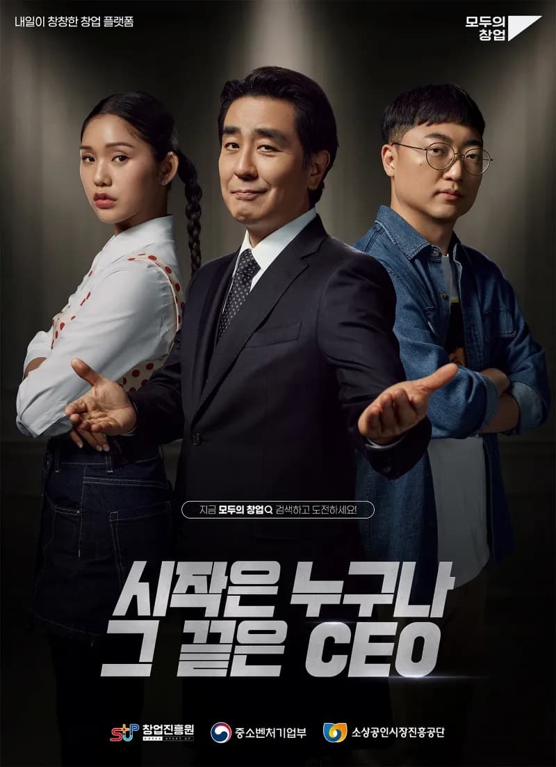제이앤피메디파트너스 모두의 창업 프로젝트 인천 운영사 참여