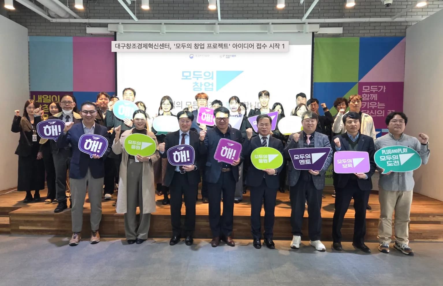 대구혁신센터, 딥테크 창업 전문멘토단 모집