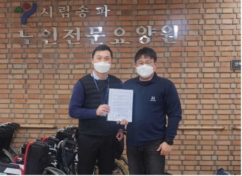 에이치솔루션즈, 시립송파노인전문요양원과 웰컴세척케어 재계약