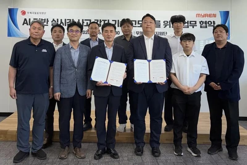 우체국물류지원단·마이렌, AI 사고 감지 현장 실증 협력