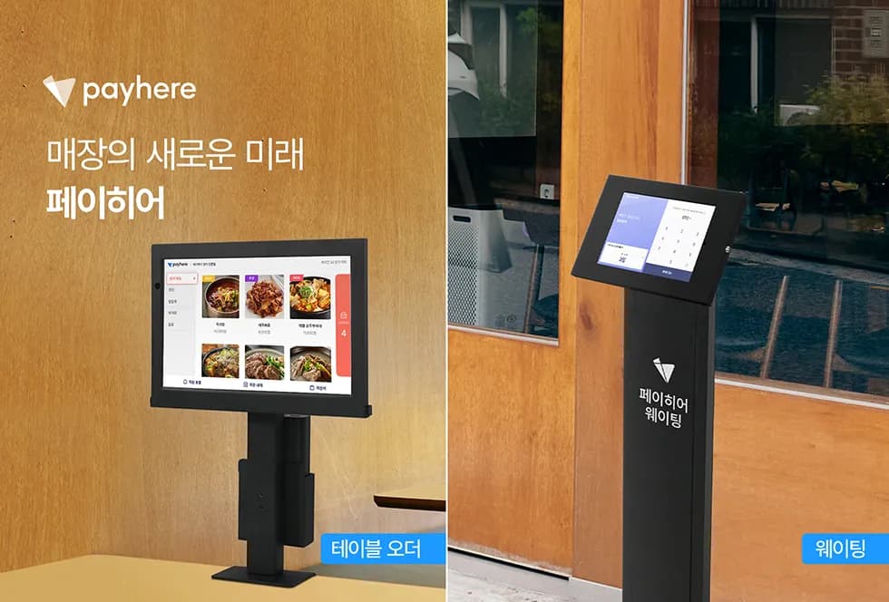 페이히어, 테이블오더에 AI 다국어 자동 번역 적용