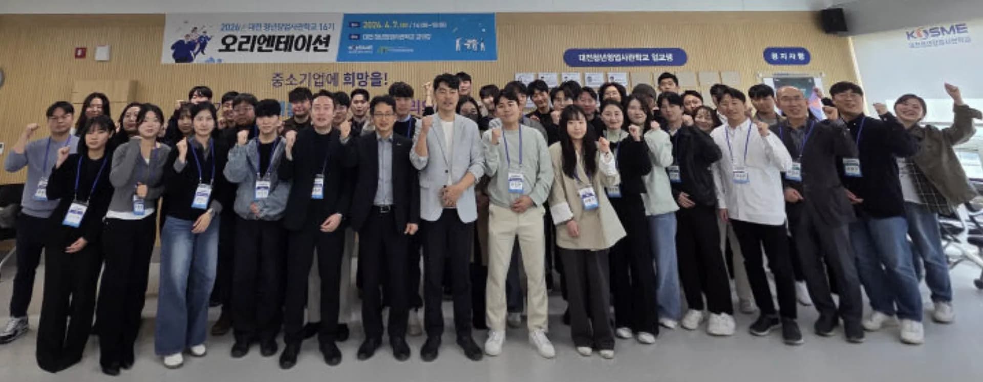 테크니플로우즈, 대전 청년창업사관학교 16기 선정
