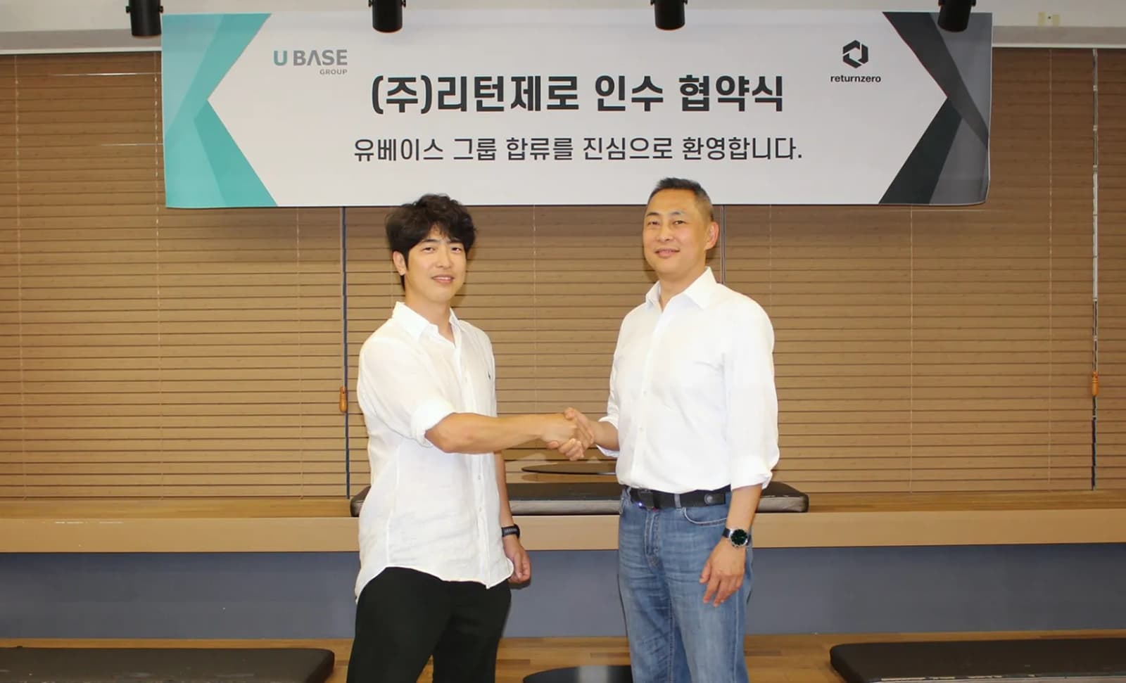 유베이스, 음성 AI 스타트업 리턴제로 인수