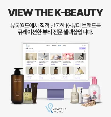 뷰통월드, AK플라자 평택점서 K뷰티 팝업스토어 운영