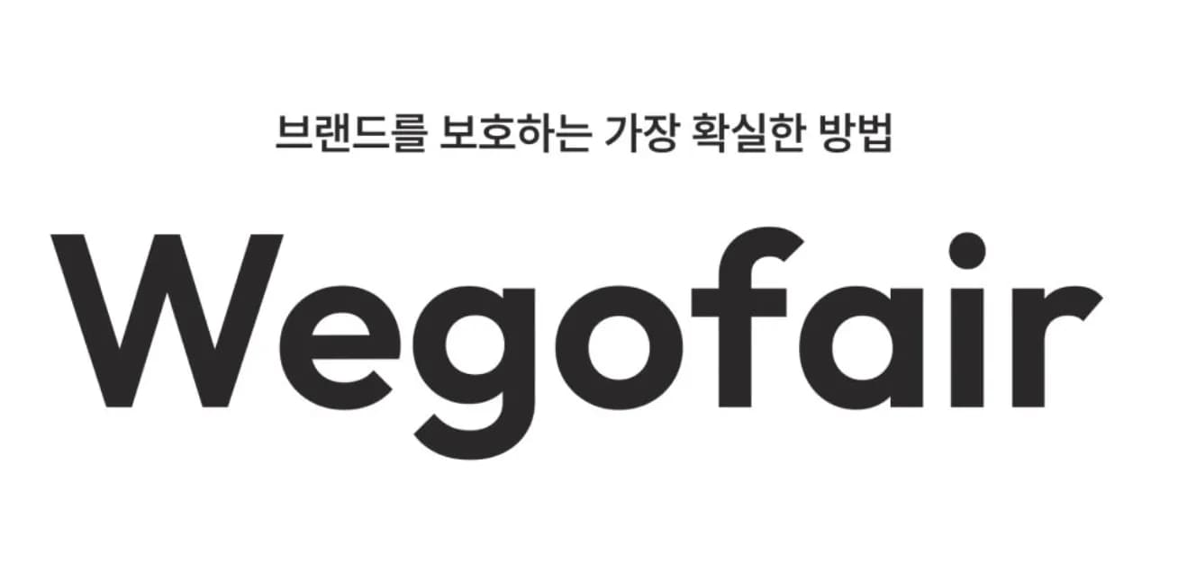 위고페어 AI 모니터링 고객 100곳, K브랜드 방패 자처