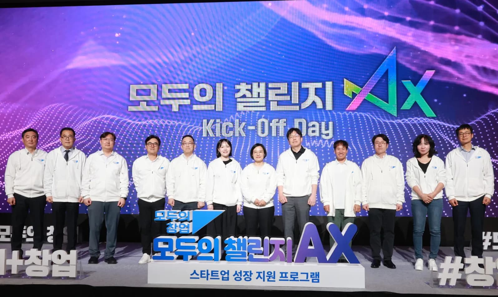 중기부 '모두의 챌린지 AX' 출범… AI 스타트업 48개사 육성