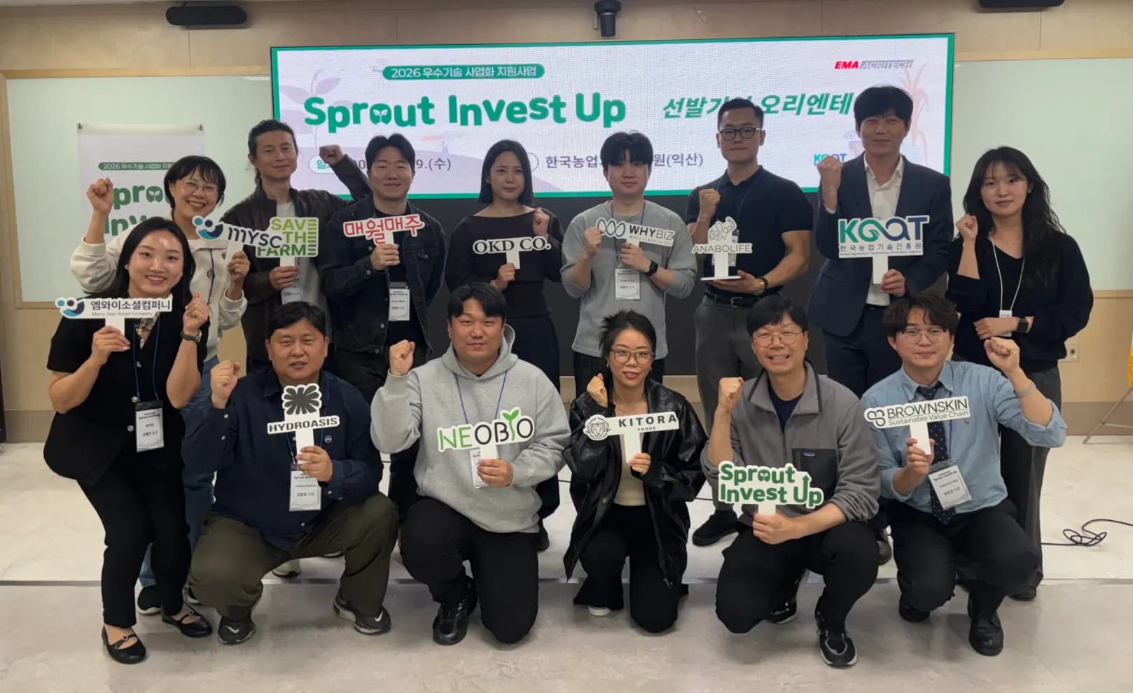 MYSC·농업기술진흥원 농산업 스타트업 10개사 육성 착수
