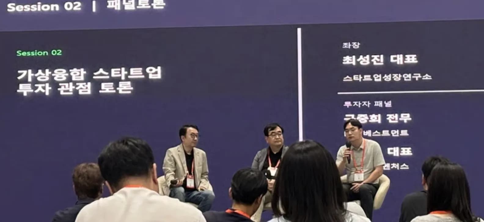 KMF 2026 첫 투자마켓, 가상융합 스타트업 34곳 투자상담 진행