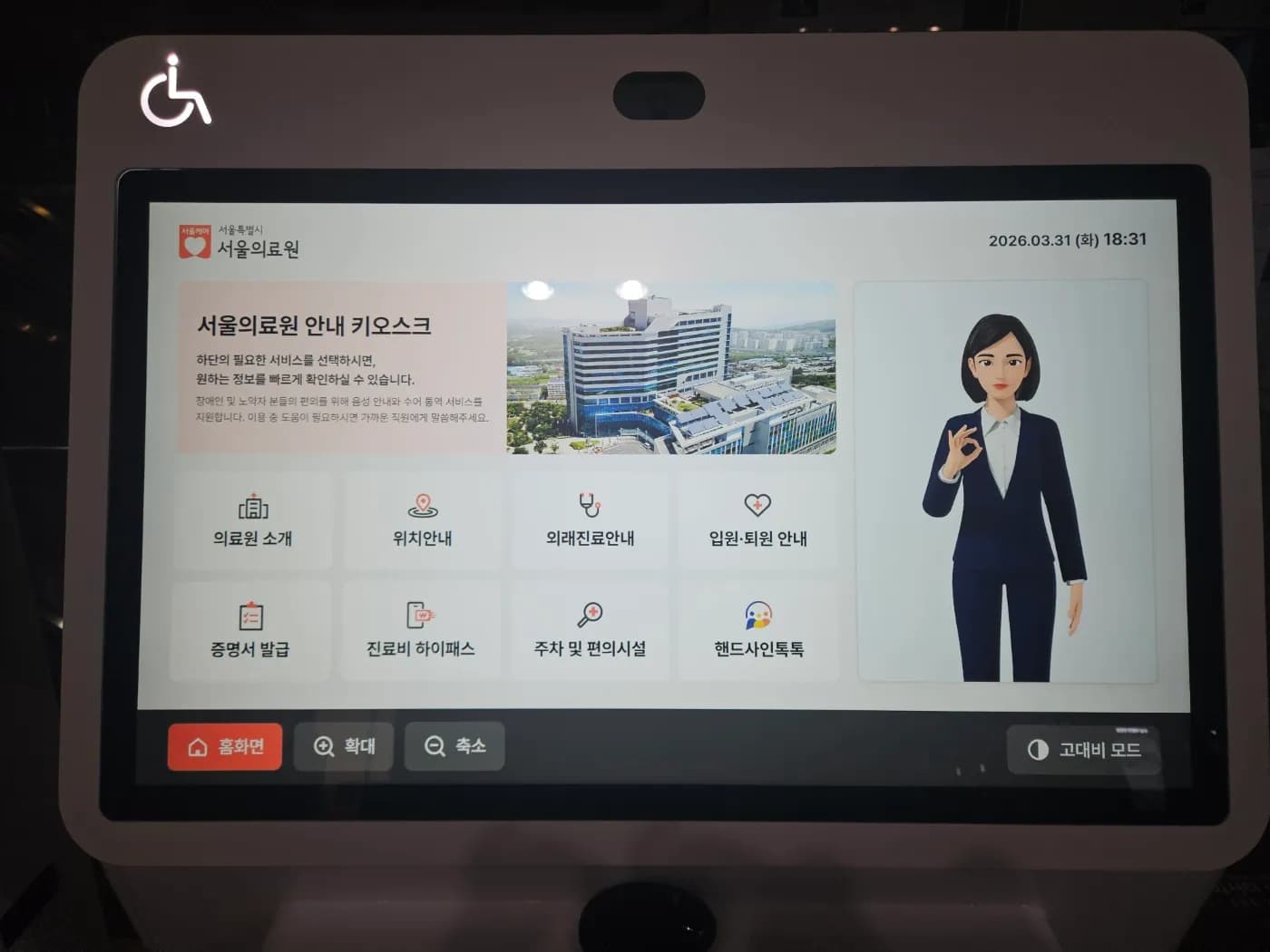 케이엘큐브, 실시간 AI 수어 변환 서비스 ‘핸드사인 노바’ 공개