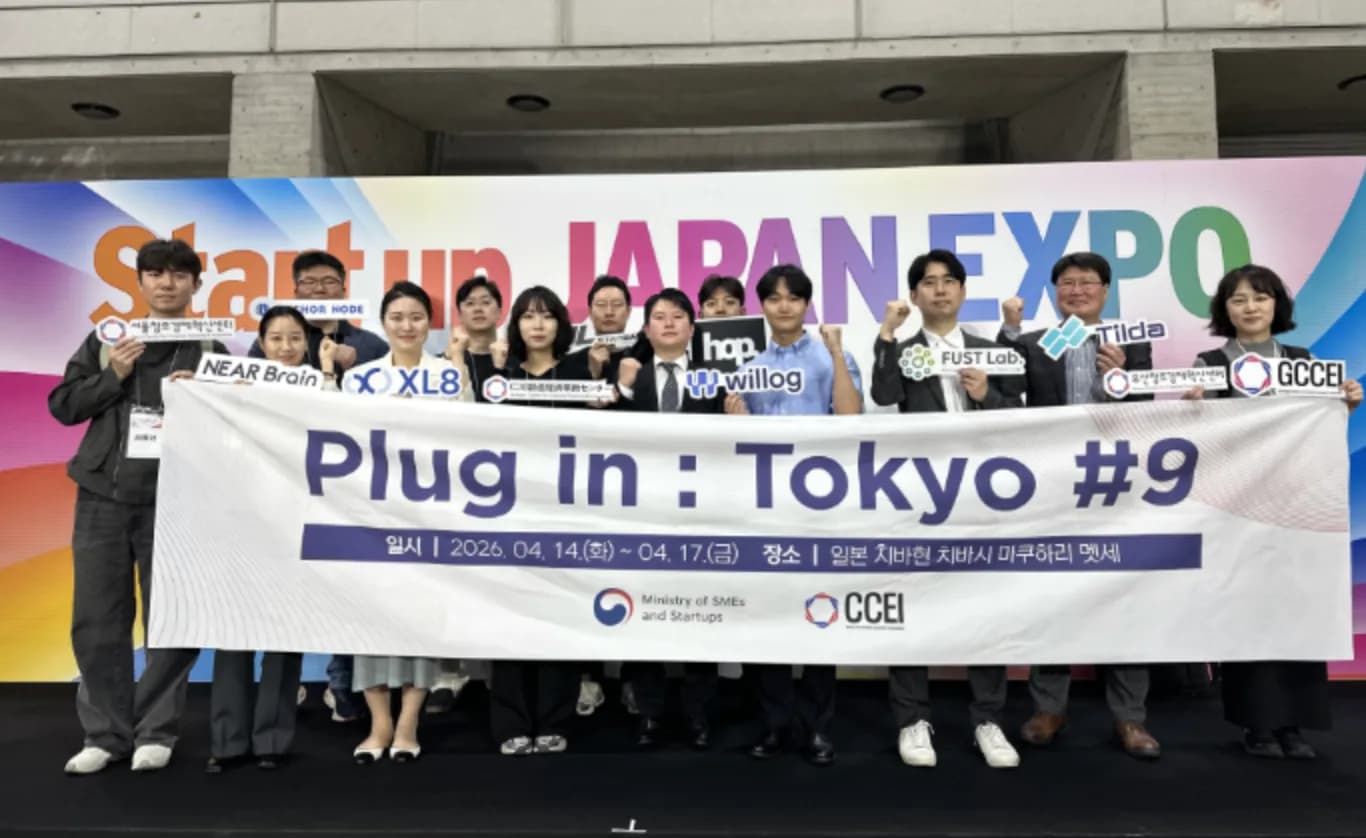 경기혁신센터 일본 스타트업 엑스포서 300건 상담 성사