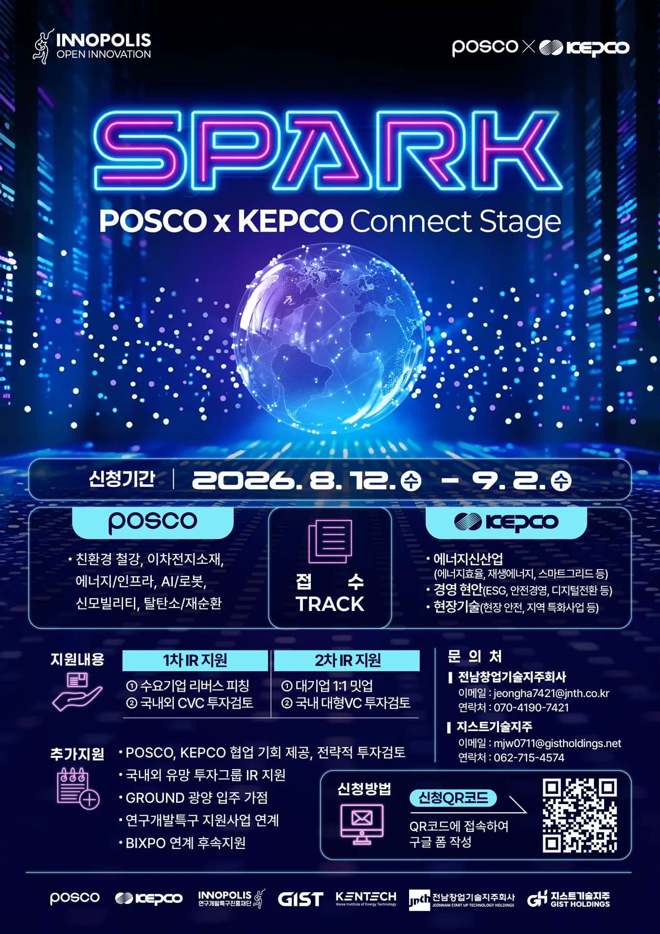 전남창업기술지주, 포스코·한전 손잡고 오픈이노베이션 가동
