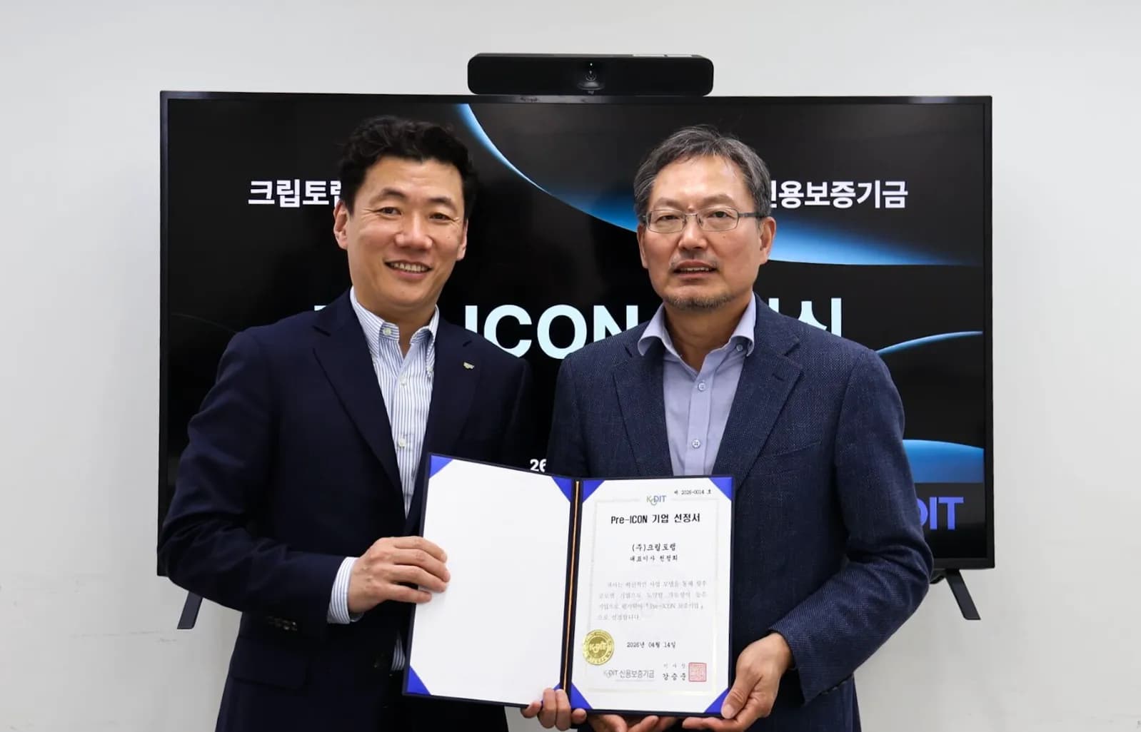 크립토랩, 신보 프리아이콘 선정…최대 70억 지원