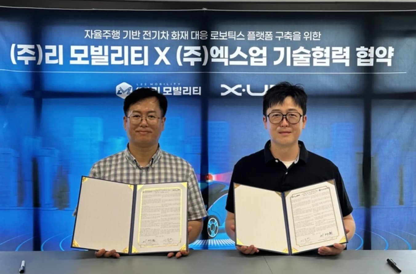 리 모빌리티·엑스업, 전기차 화재 대응 자율주행 로봇 공동 개발