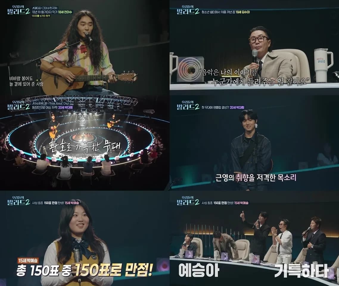 SBS '우리들의 발라드 2' 첫 회부터 최고 시청률 6.5퍼센트 기록
