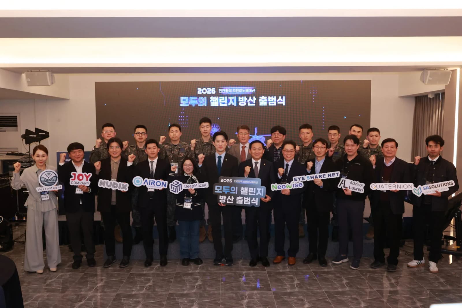 중기부, 방산 스타트업 챌린지 2차 참가기업 모집