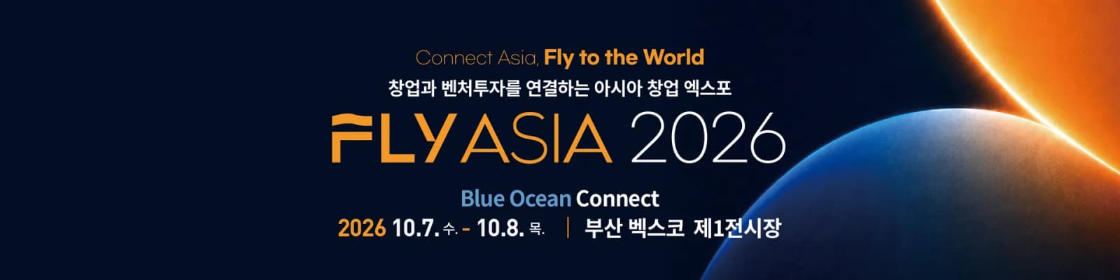 부산, 아시아 스타트업 판 키운다… FLY ASIA 2026 개막
