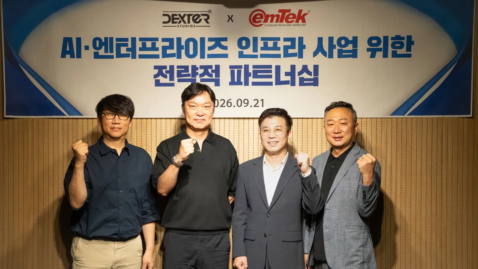이엠텍아이엔씨, 덱스터와 '맞춤형 AI 인프라' 시장 공략