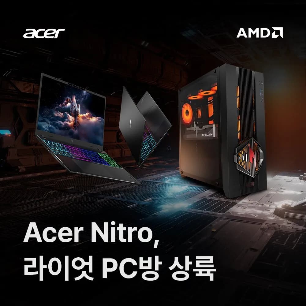 에이서, 라이엇 PC방에 라이젠 9800X3D 탑재 ‘니트로 70’ 전면 도입