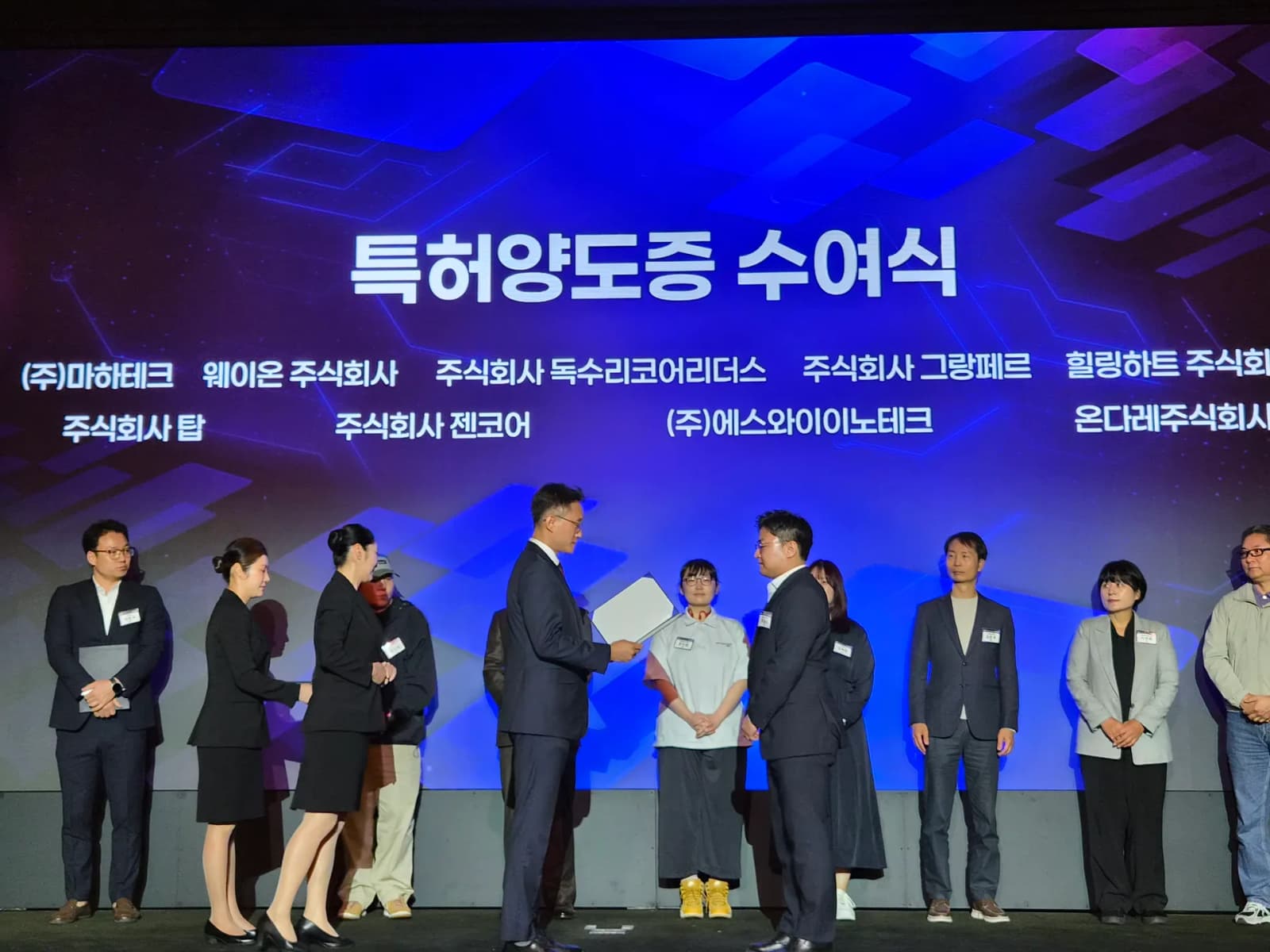 웨이온, 삼성전자 특허 2건 무상 양도… 인도네시아 AX 시장 공략