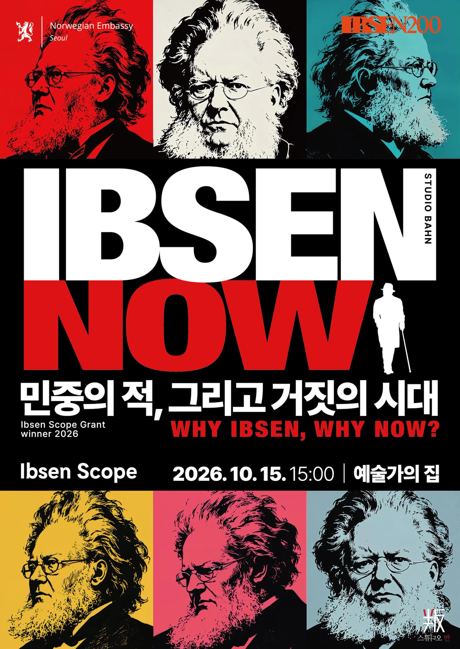140년 전 입센의 질문, 서울서 다시 피어난다…‘IBSEN NOW’ 개최