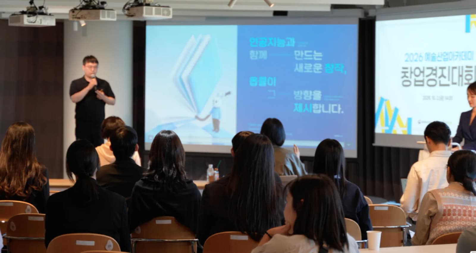 예경, 예술산업아카데미 창업경진대회 개최… 아르텔 대상 수상