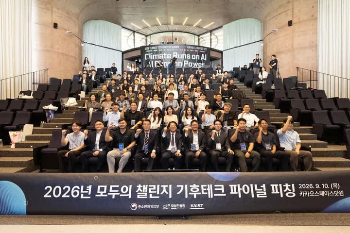 기가에떼·The Origin, 기후테크 챌린지 최고혁신상