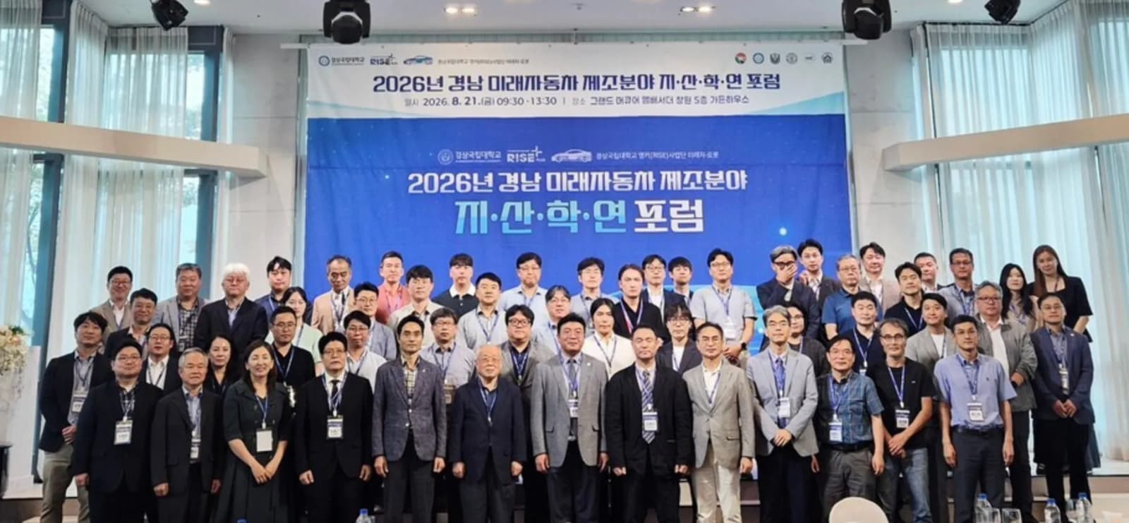 경남, 미래차 제조 인재 양성 위해 지산학연 협력 확대