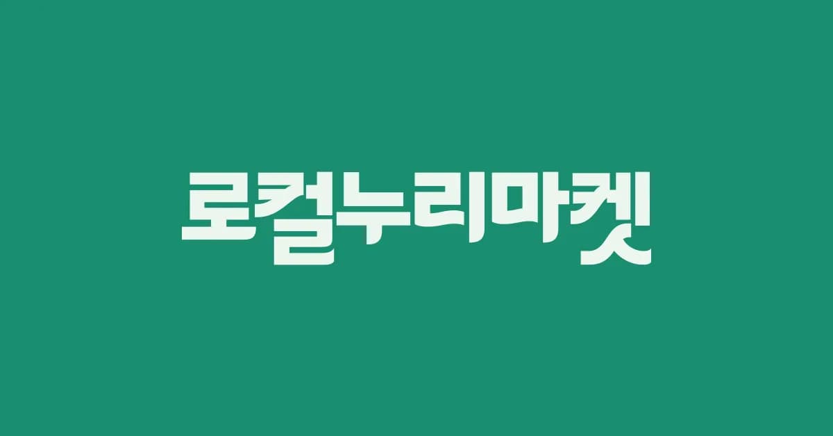로컬누리마켓, 창업 5개월 만에 3억원 시드투자 유치