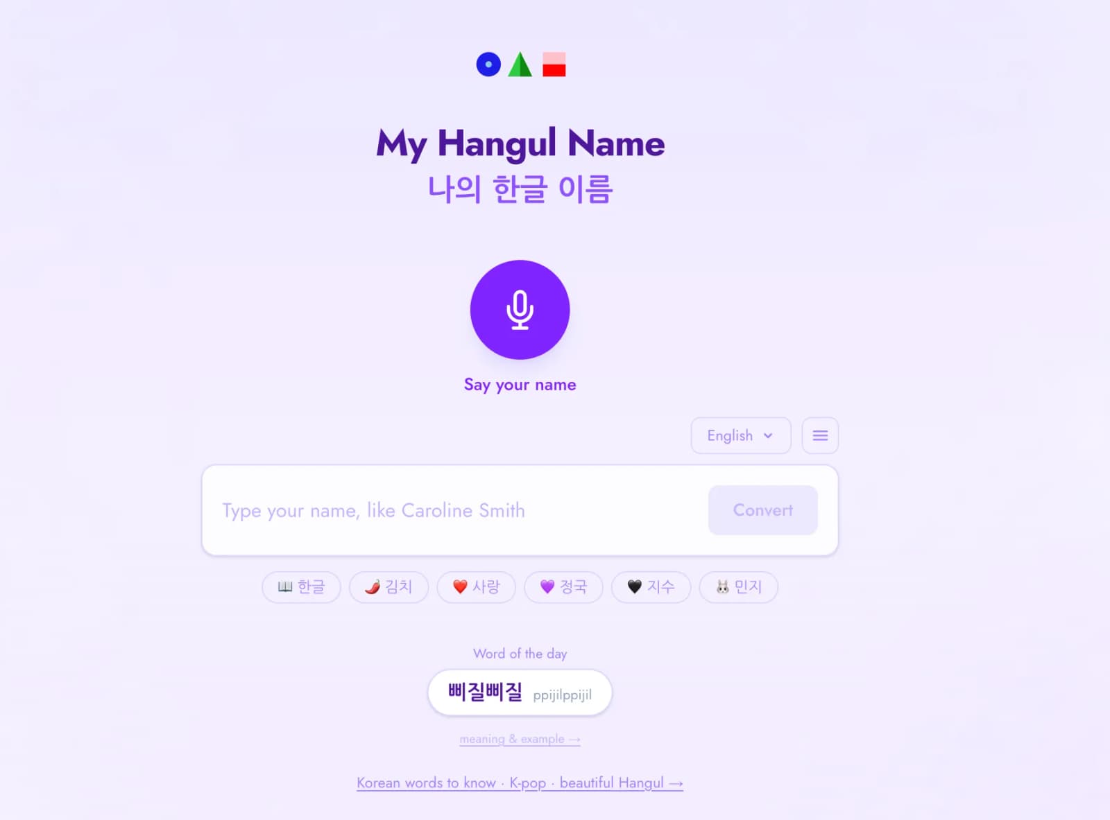 위홈, 한글날 맞아 ‘My Hangul Name’ 서비스 공개