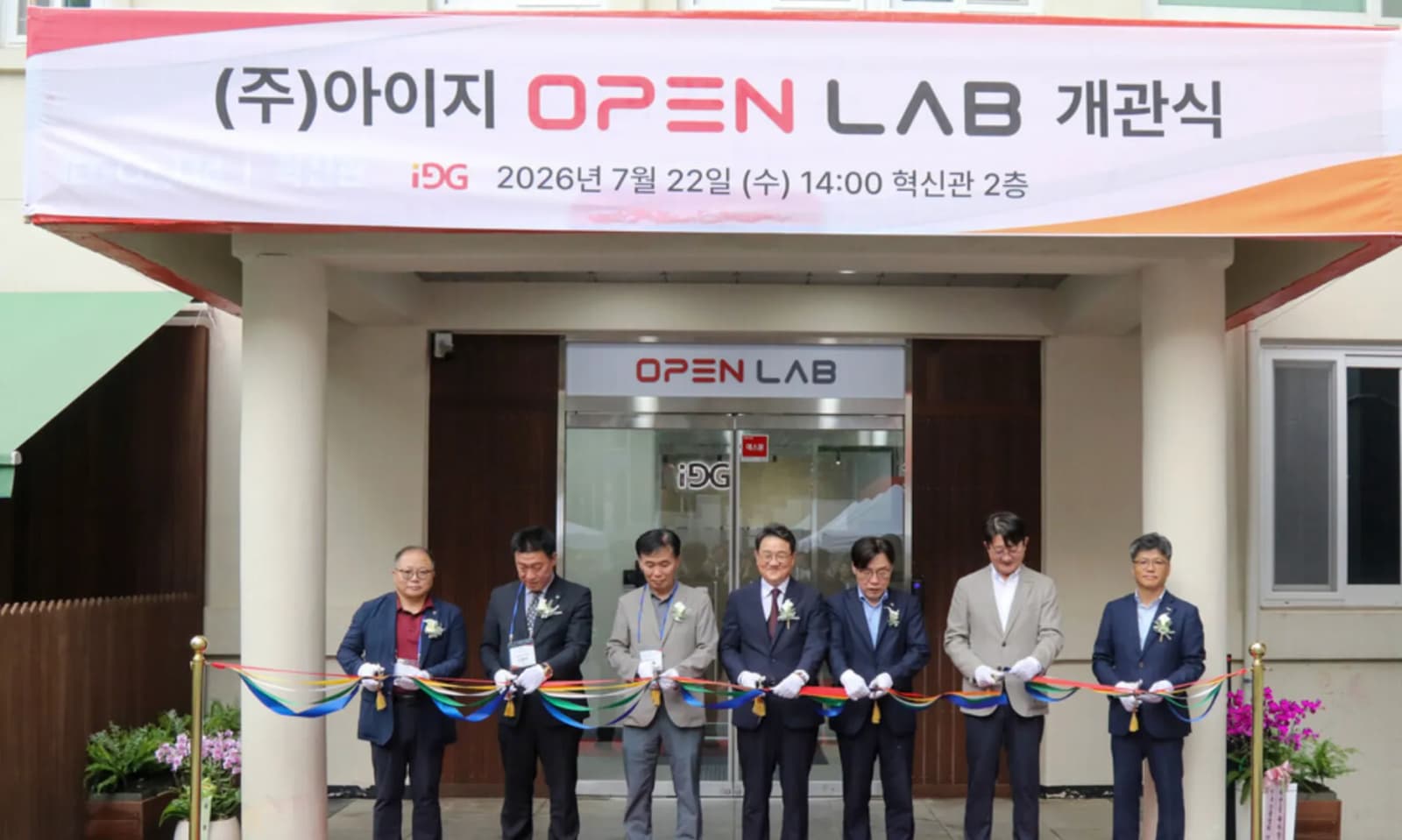 아이지, IEGLAB.COM·OPEN LAB 구축…AI 기술교육 플랫폼 확장