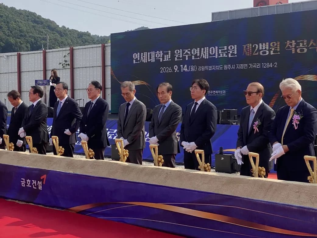 간삼건축 설계 ‘원주연세의료원 제2병원’ 착공