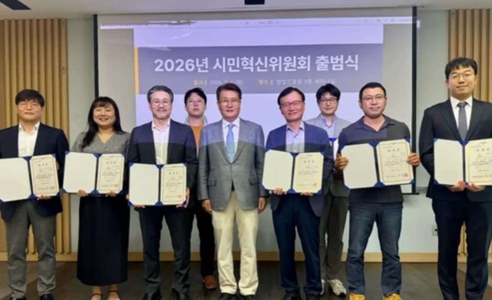 창업진흥원, 시민혁신위원회 출범…국민 참여 경영 강화