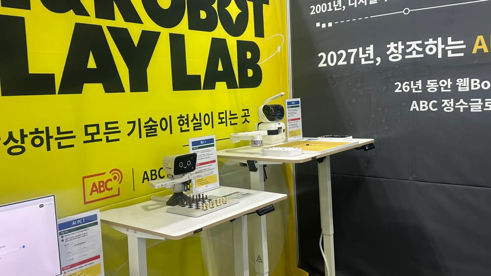 씨넥스존·정수글로벌, 전국도서관대회서 AI 로봇 체험관 공개
