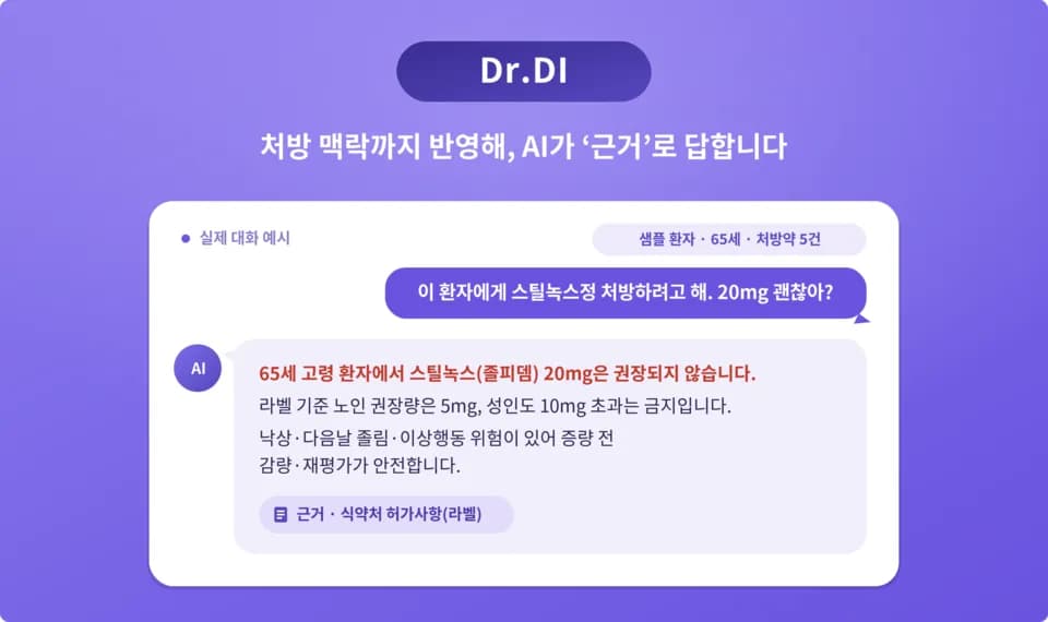 원스글로벌 ‘Dr.DI’, 국제표준 기반 AI 의약정보 성능검증 통과