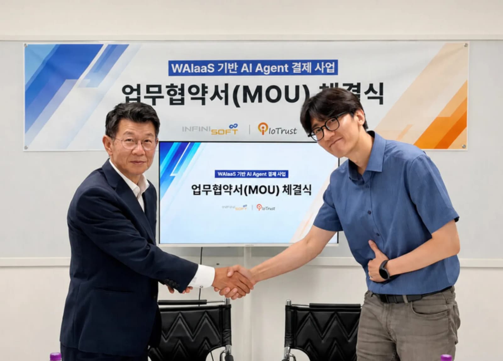 인피니소프트·아이오트러스트, AI 에이전트 결제 사업 추진