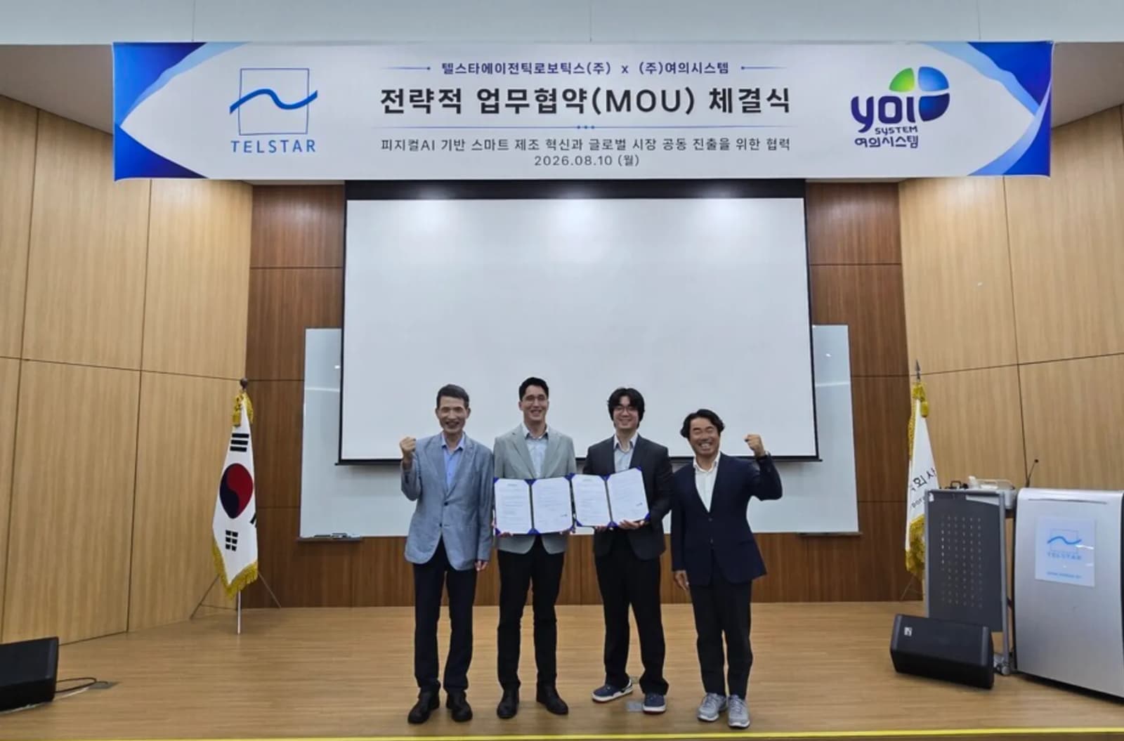 여의시스템·텔스타, 피지컬AI 다크팩토리 맞손