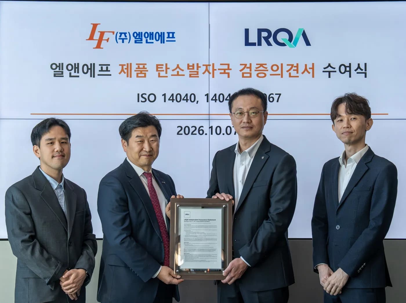 엘앤에프, 양극재 탄소발자국 국제표준 ISO 14067 검증 확보
