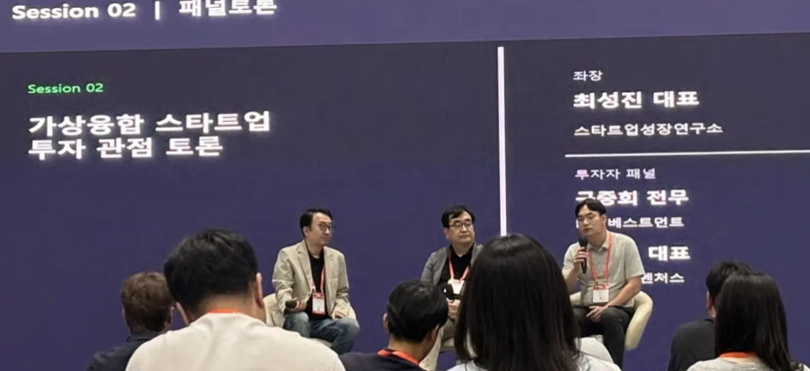 KMF 2026 첫 투자마켓, 가상융합 스타트업 34곳 투자상담 진행.png