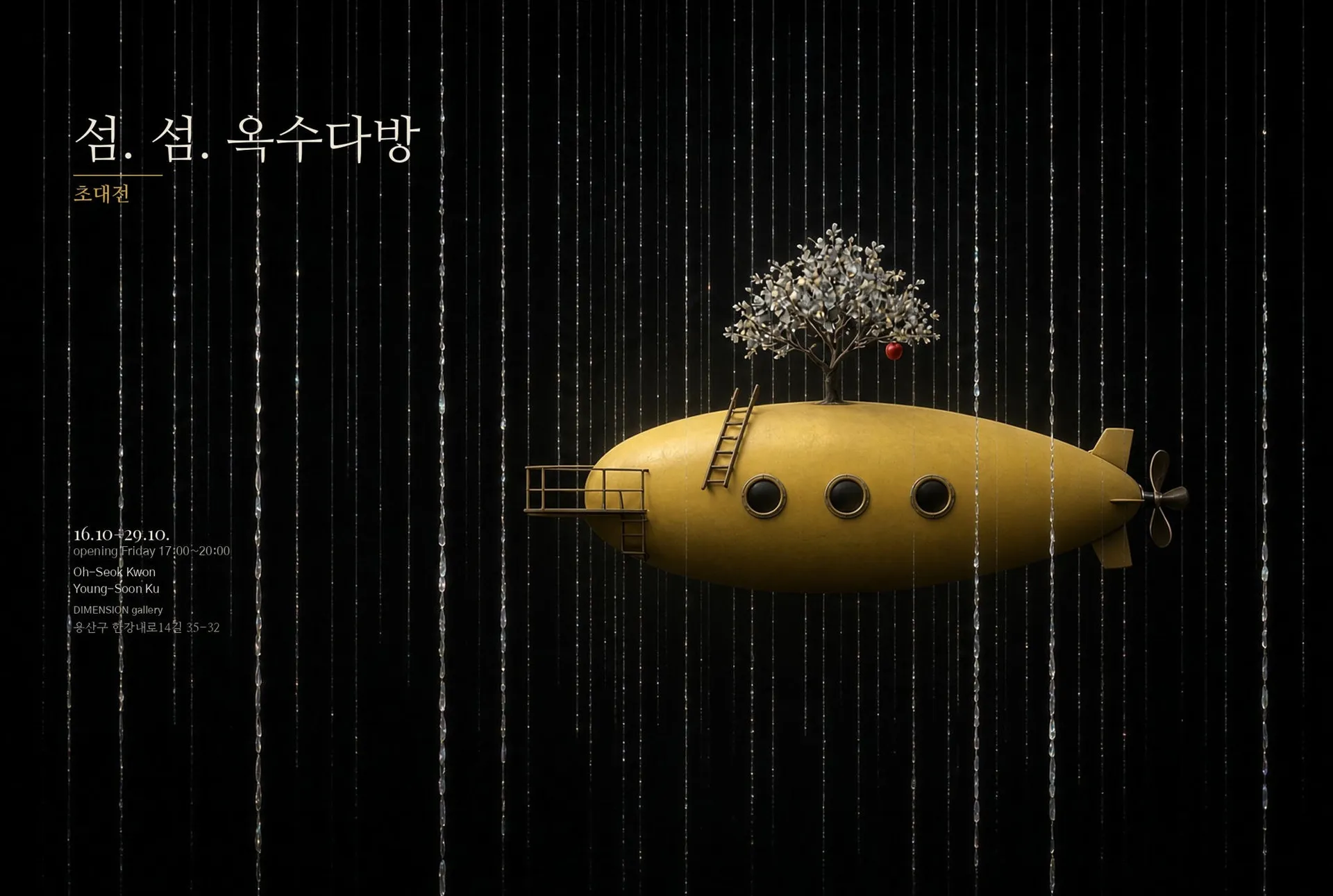 섬섬옥수다방_261012.jpg